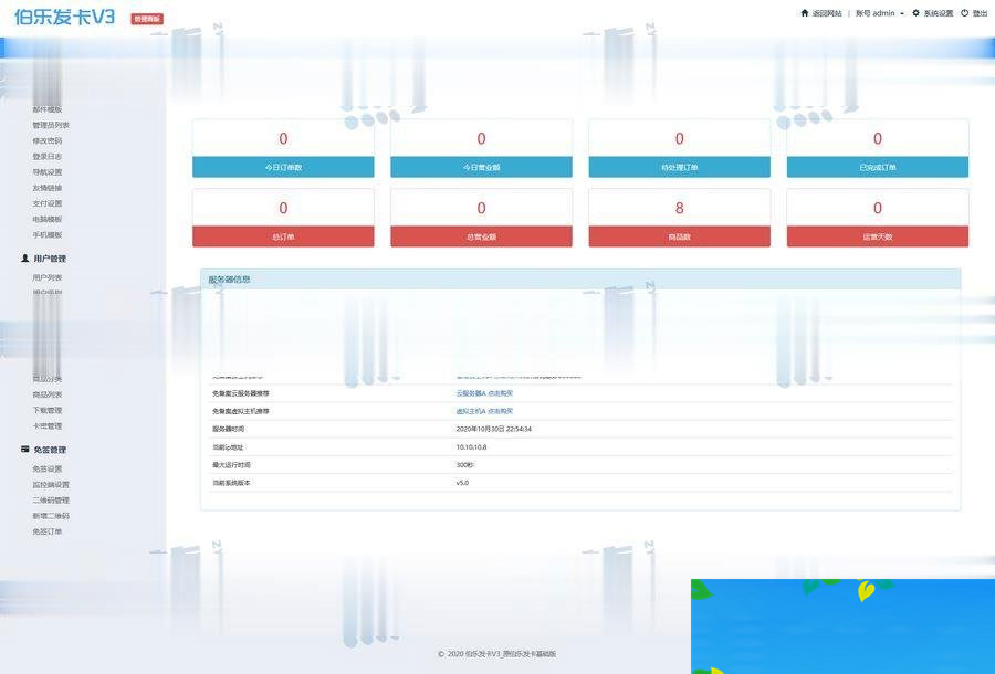 PHP在线自动发网源码全新一键安装版 PHP在线自动发网源码全新一键安装版