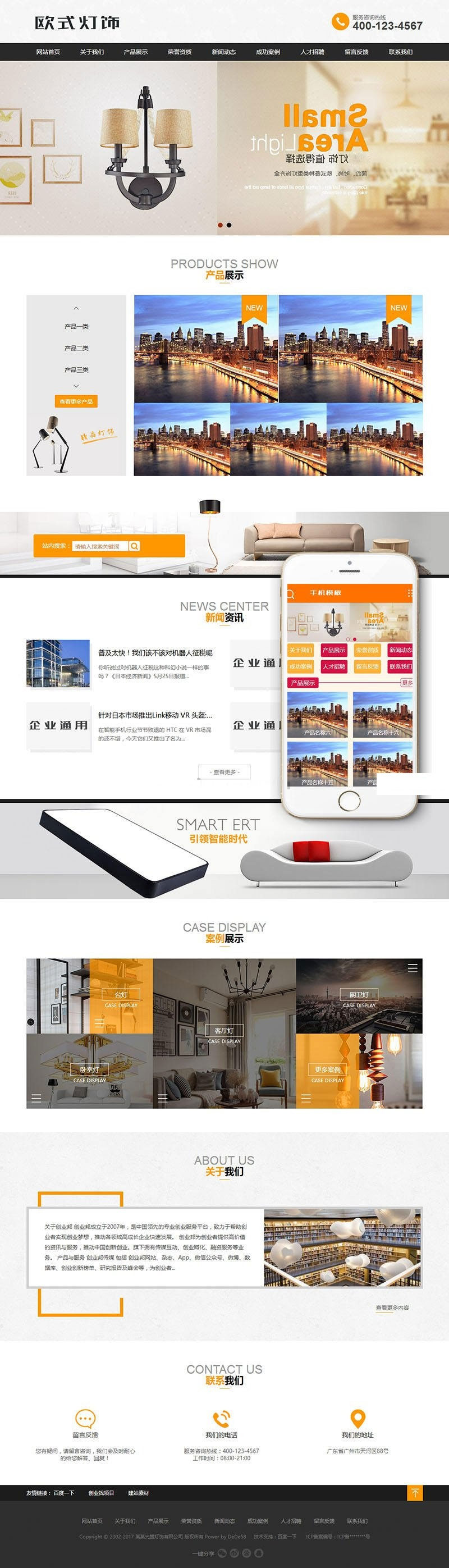 织梦dedecms光管环保灯灯饰公司网站模板(带手机移动端) 织梦dedecms光管环保灯灯饰公司网站模板(带手机移动端)