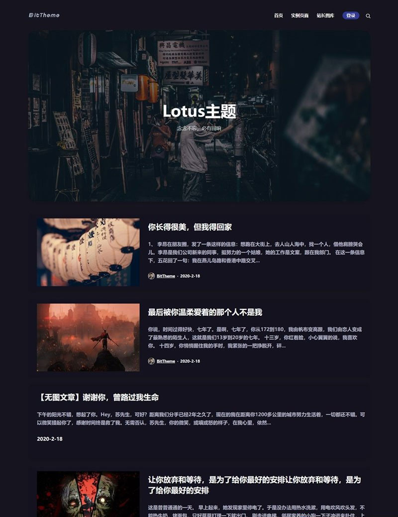 WordPress暗黑极客自媒体资讯博客主题Lotus1.1 WordPress暗黑极客自媒体资讯博客主题Lotus1.1