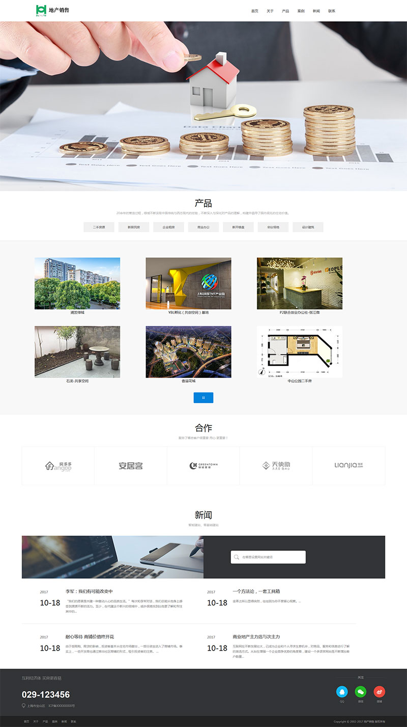 织梦dedecms宽屏大气响应式地产销售公司网站模板(自适应手机移动端) 织梦dedecms宽屏大气响应式地产销售公司网站模板(自适应手机移动端)