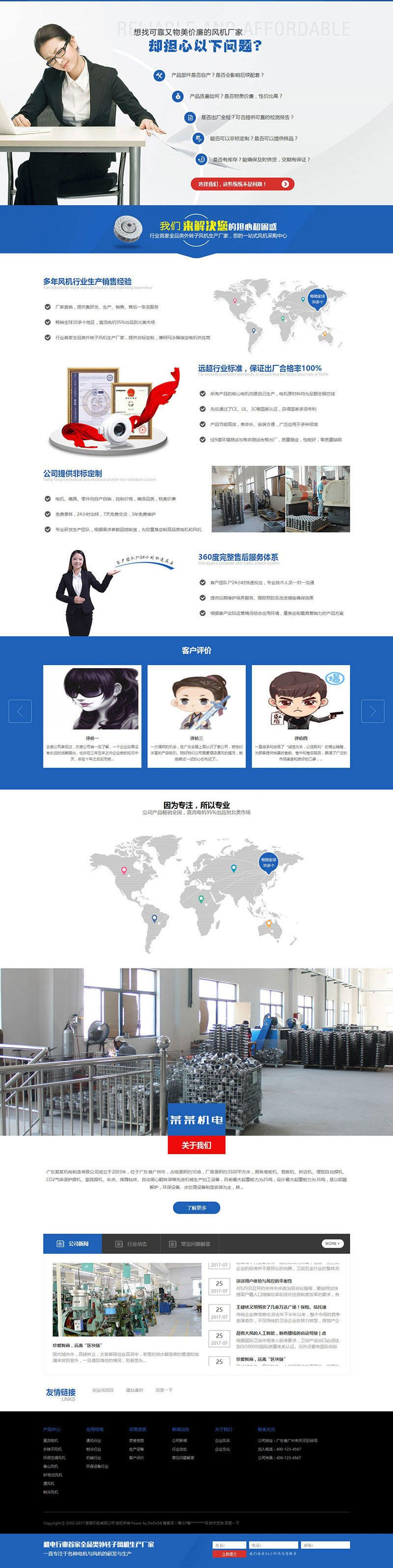 织梦dedecms营销型电机泵站液压阀风机机电公司网站模板(带手机移动端) 织梦dedecms营销型电机泵站液压阀风机机电公司网站模板(带手机移动端)