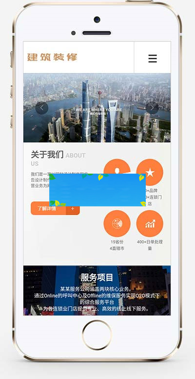 织梦dedecms橙色响应式建筑装修服务公司网站模板(自适应手机移动端) 织梦dedecms橙色响应式建筑装修服务公司网站模板(自适应手机移动端)