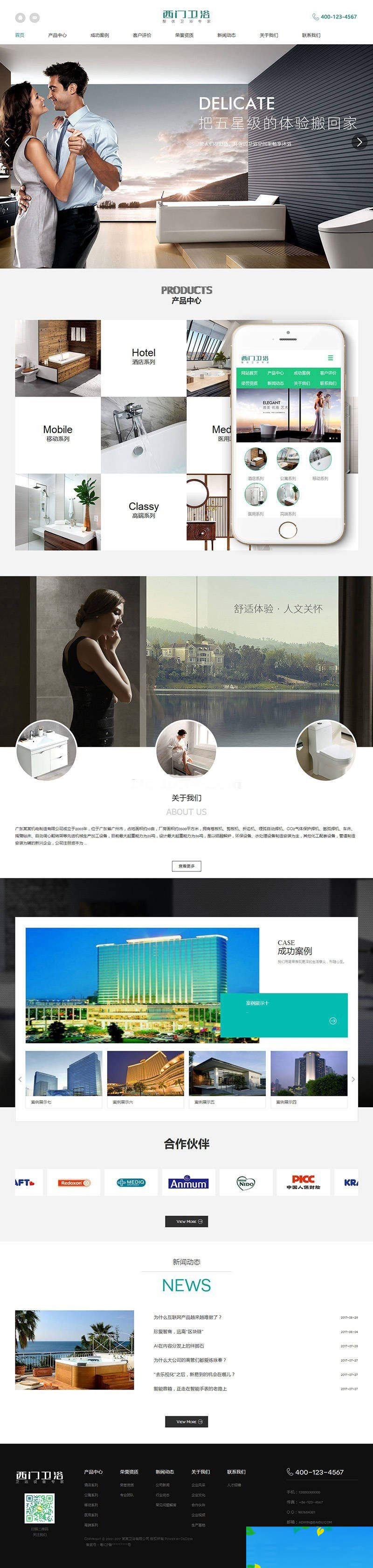 织梦dedecms家居卫浴设计公司网站模板(带手机移动端) 织梦dedecms家居卫浴设计公司网站模板(带手机移动端)