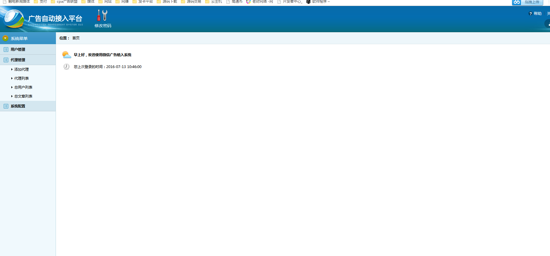 PHP微信朋友圈广告植入源码 PHP微信朋友圈广告植入源码