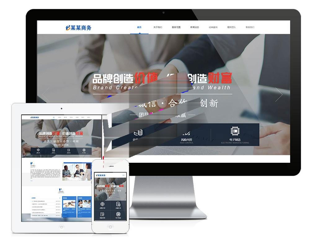 易优cms响应式品牌策划电子商务公司网站模板源码自适应手机端 易优cms响应式品牌策划电子商务公司网站模板源码自适应手机端