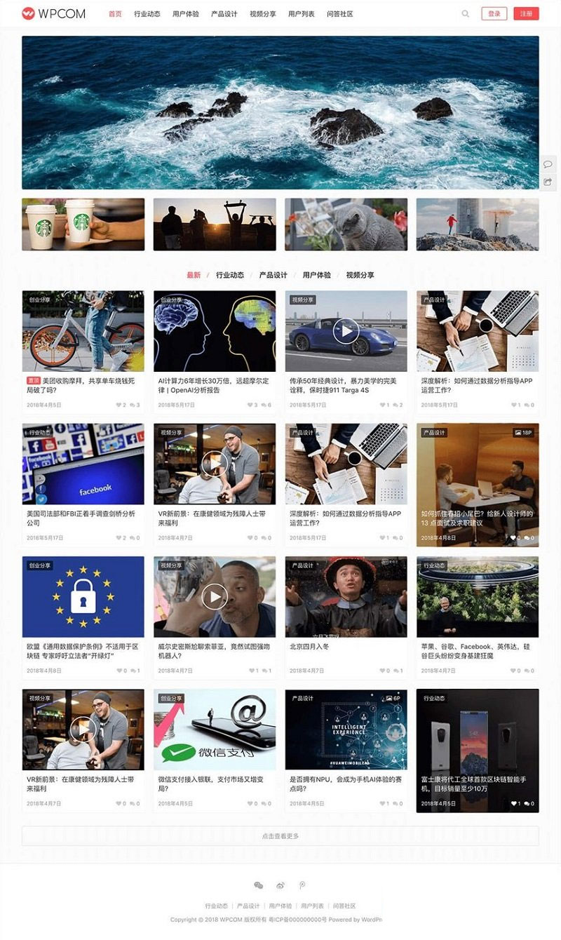 WordPress图片视频类主题模板JustMediaV2.7.3主题 WordPress图片视频类主题模板JustMediaV2.7.3主题