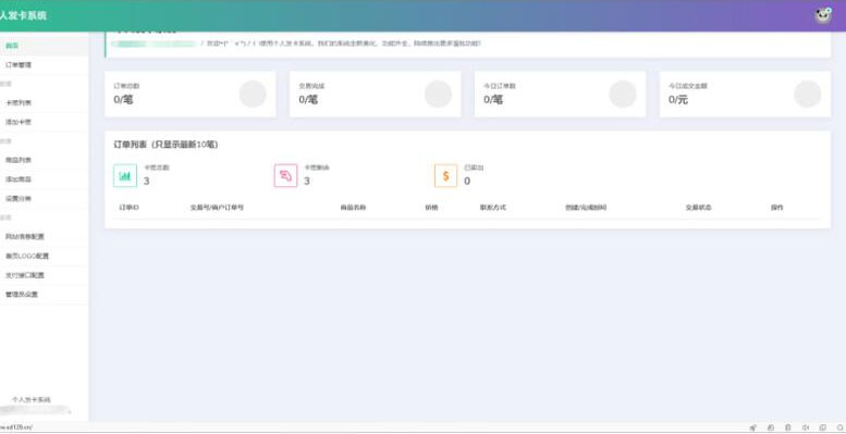 PHP个人发网系统源码全开源版 PHP个人发网系统源码全开源版