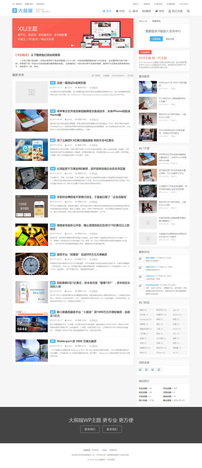 WordPress博客主题大前端DUX主题1.8版本 WordPress博客主题大前端DUX主题1.8版本