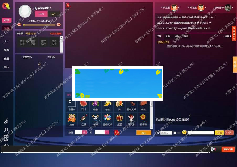 Thinkphp世纪秀在线直播系统源码美女秀场手机直播 Thinkphp世纪秀在线直播系统源码美女秀场手机直播