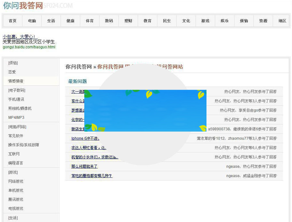 PHP随风百度知道(小偷采集系统源码)免维护自动采集百度信息 PHP随风百度知道(小偷采集系统源码)免维护自动采集百度信息
