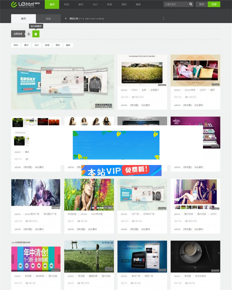 织梦仿uehtml响应式设计师素材模板作品分享平台源码 织梦仿uehtml响应式设计师素材模板作品分享平台源码
