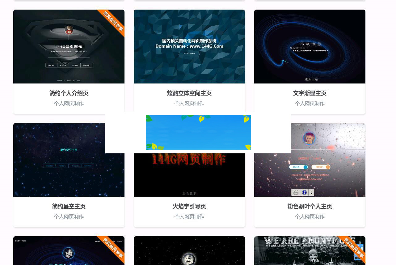 144G网页制作系统源码修复版已破解授权 144G网页制作系统源码修复版已破解授权