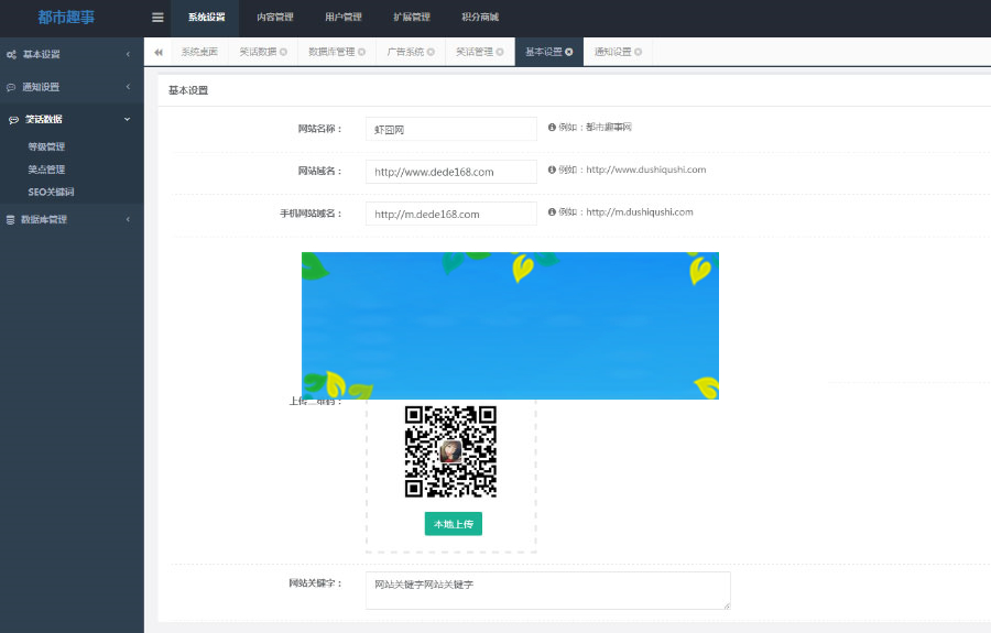 ThinkPHP笑话系统CMS网站源码6套PC端模板+1套WAP模板 ThinkPHP笑话系统CMS网站源码6套PC端模板+1套WAP模板
