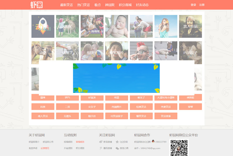 ThinkPHP笑话系统CMS网站源码6套PC端模板+1套WAP模板 ThinkPHP笑话系统CMS网站源码6套PC端模板+1套WAP模板