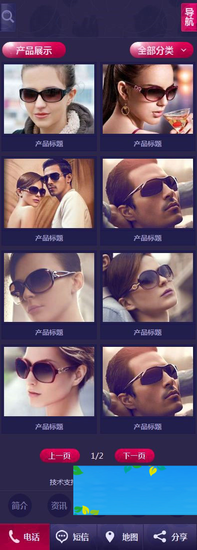 紫色时尚风格手机移动端织梦dedecms企业网站模板 紫色时尚风格手机移动端织梦dedecms企业网站模板