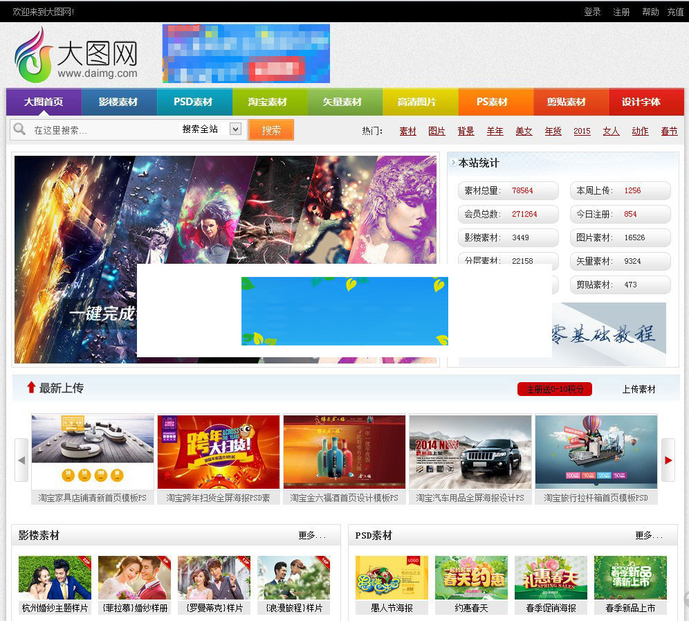 织梦dedecms仿大图网素材分享网站模板下载 织梦dedecms仿大图网素材分享网站模板下载