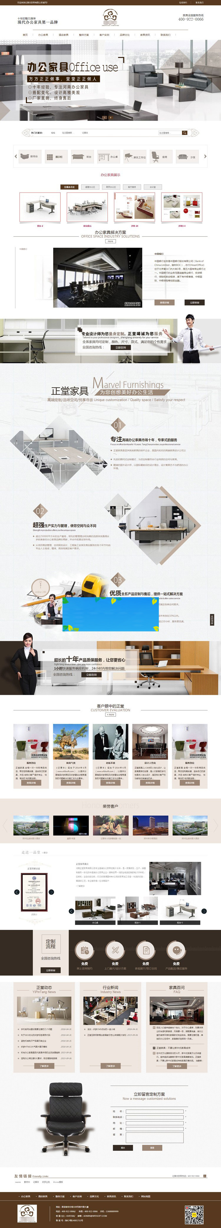 织梦dedecms高端大气办公家具桌椅班台公司网站模板 织梦dedecms高端大气办公家具桌椅班台公司网站模板
