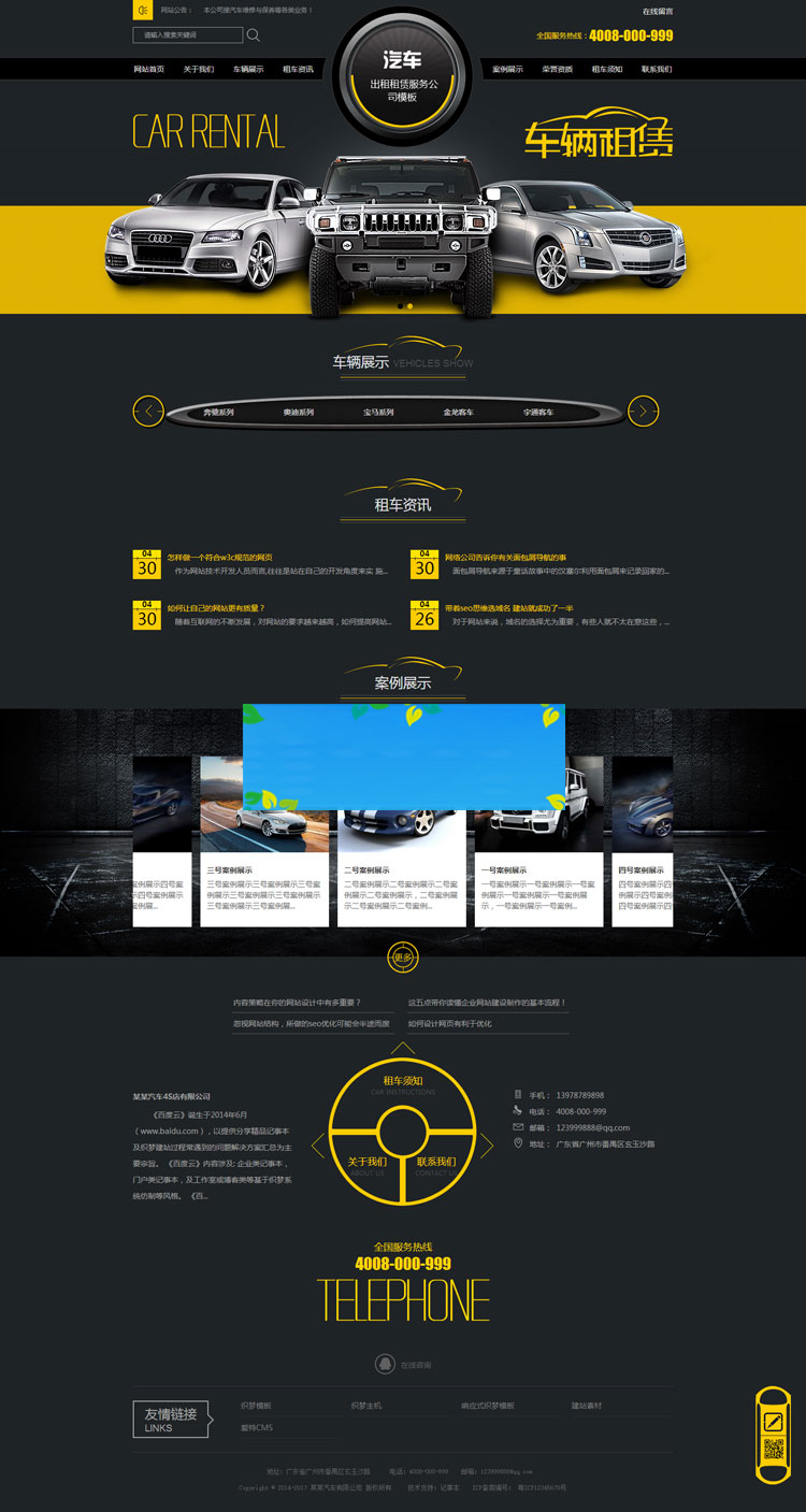 织梦dedecms汽车租赁汽车改装维修4S店网站模板(带手机移动端) 织梦dedecms汽车租赁汽车改装维修4S店网站模板(带手机移动端)