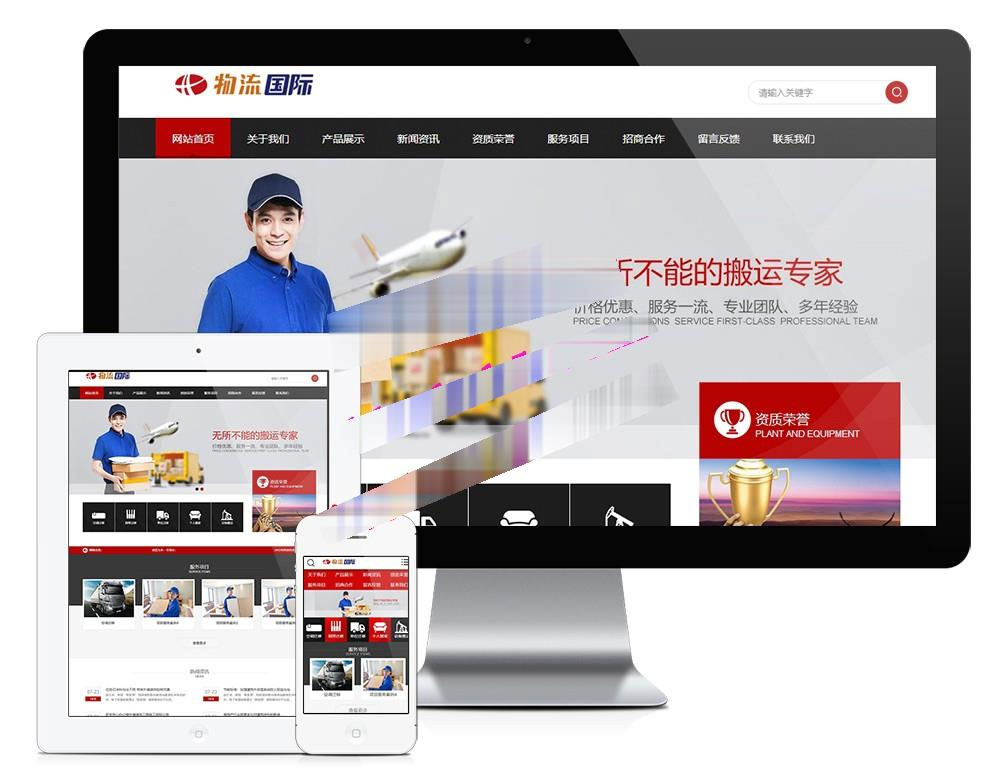 易优cms内核搬家物流货物快递公司网站模板源码PC+手机版带后台 易优cms内核搬家物流货物快递公司网站模板源码PC+手机版带后台