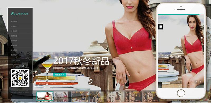 织梦dedecms响应式内衣服饰服装公司网站模板(自适应手机移动端) 织梦dedecms响应式内衣服饰服装公司网站模板(自适应手机移动端)