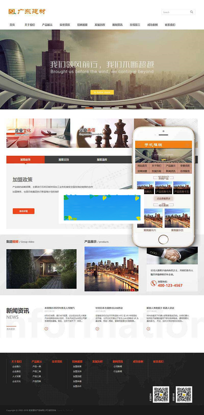 织梦dedecms石英石板材建材加工制品企业网站模板(带手机移动端) 织梦dedecms石英石板材建材加工制品企业网站模板(带手机移动端)