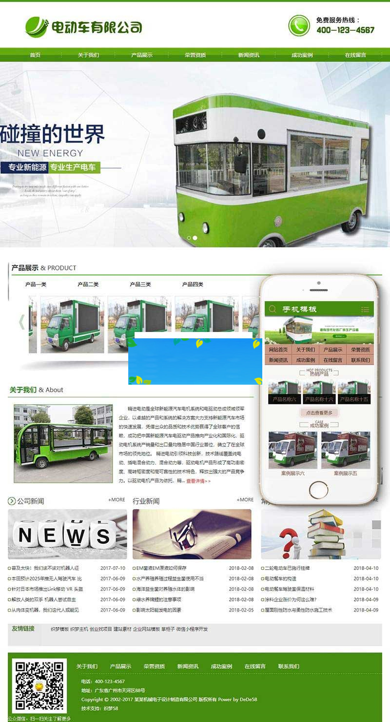 织梦dedecms电动机械电子设计制造公司网站模板(带手机移动端) 织梦dedecms电动机械电子设计制造公司网站模板(带手机移动端)