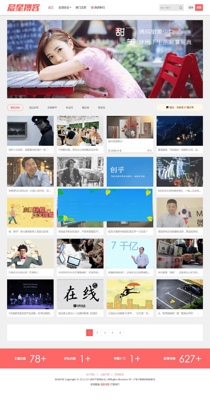 WordPress自适应多功能图片主题CX WordPress自适应多功能图片主题CX