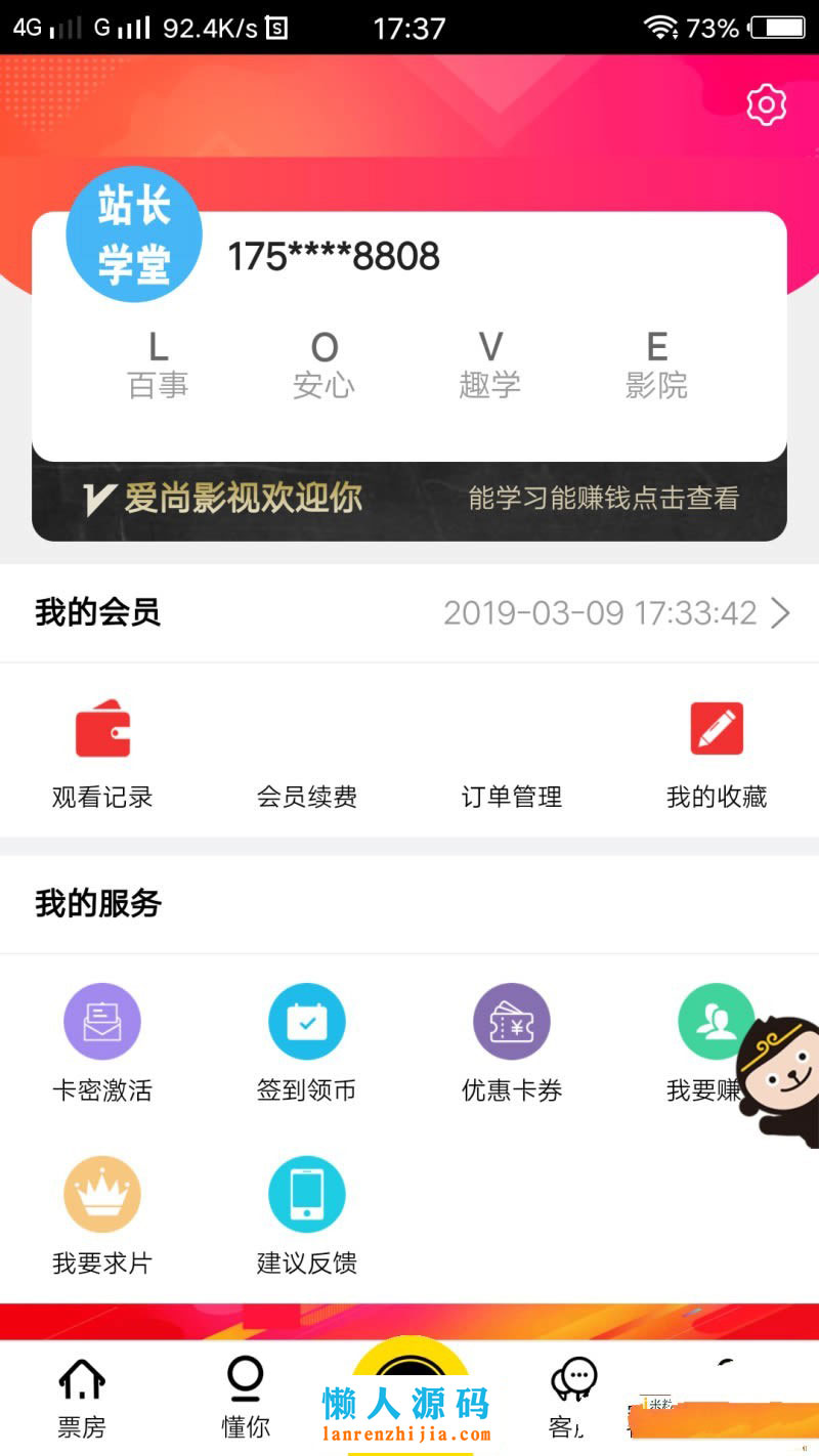 PHP全网VIP视频解析观看网站源码(带会员激活卡密功能) PHP全网VIP视频解析观看网站源码(带会员激活卡密功能)