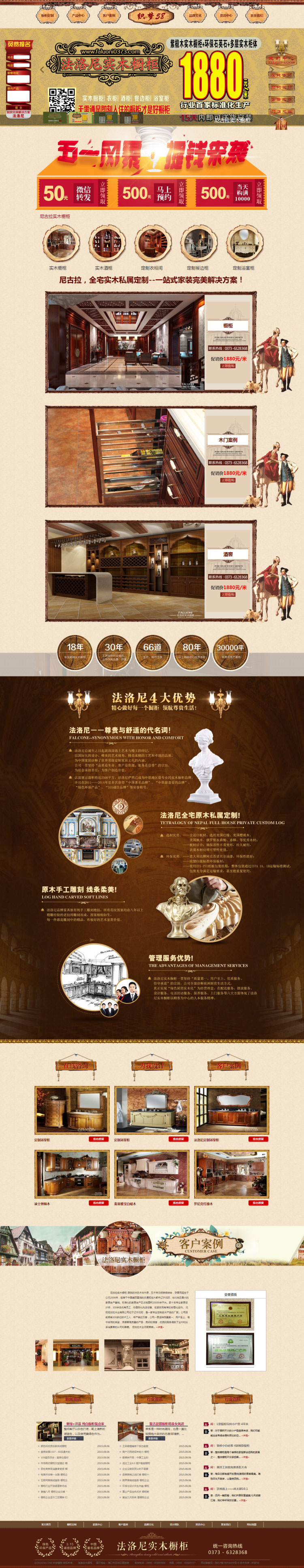 织梦dedecms厨房橱柜家具家居用品企业网站模板 织梦dedecms厨房橱柜家具家居用品企业网站模板