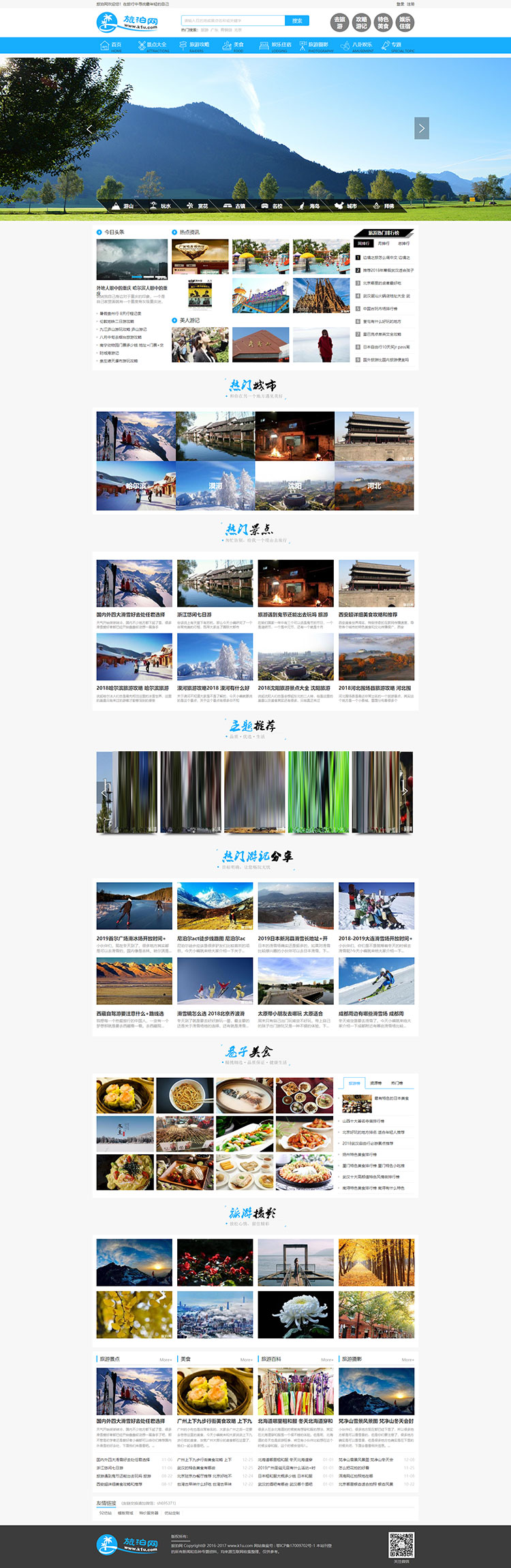 帝国cms7.5仿《旅泊网》旅游资讯网站源码同步插件+H5会员投稿+火车头采集 帝国cms7.5仿《旅泊网》旅游资讯网站源码同步插件+H5会员投稿+火车头采集