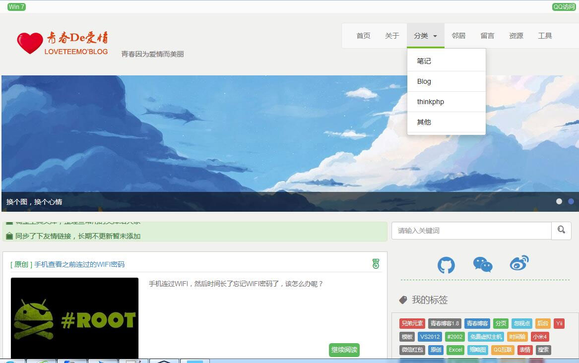 Thinkphp5.0大气响应式青春博客个人博客源码 Thinkphp5.0大气响应式青春博客个人博客源码