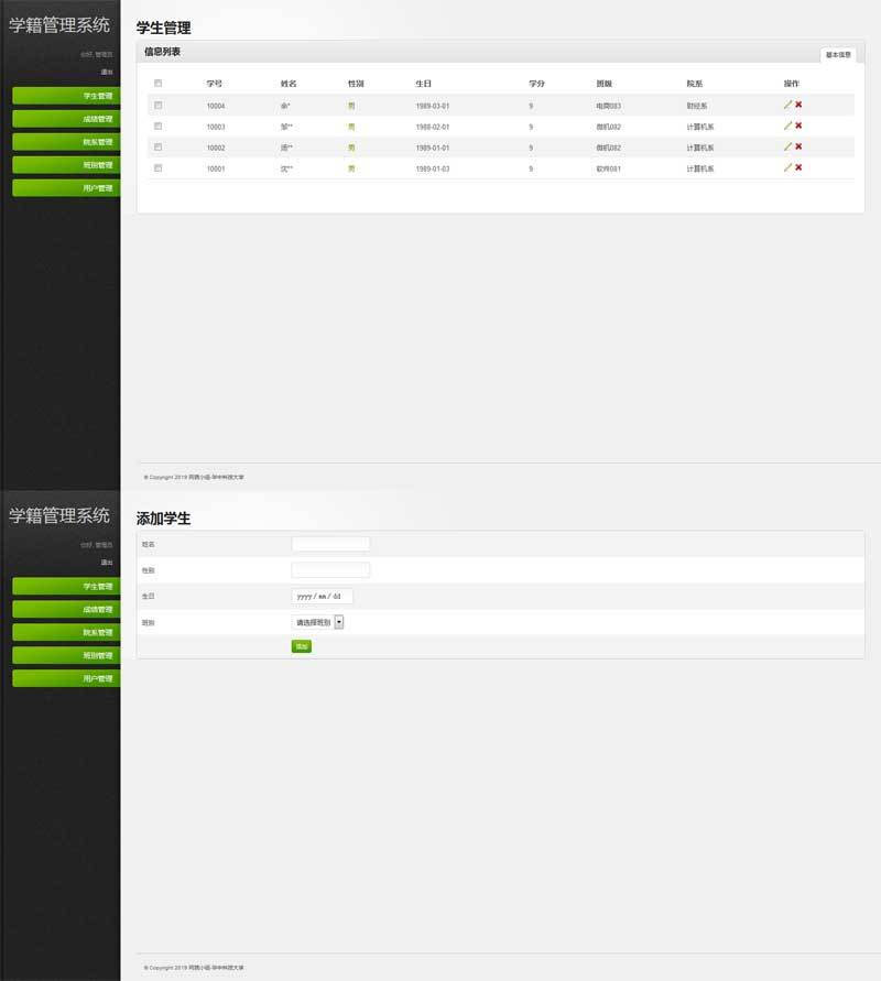 Thinkphp学籍管理系统源码 Thinkphp学籍管理系统源码
