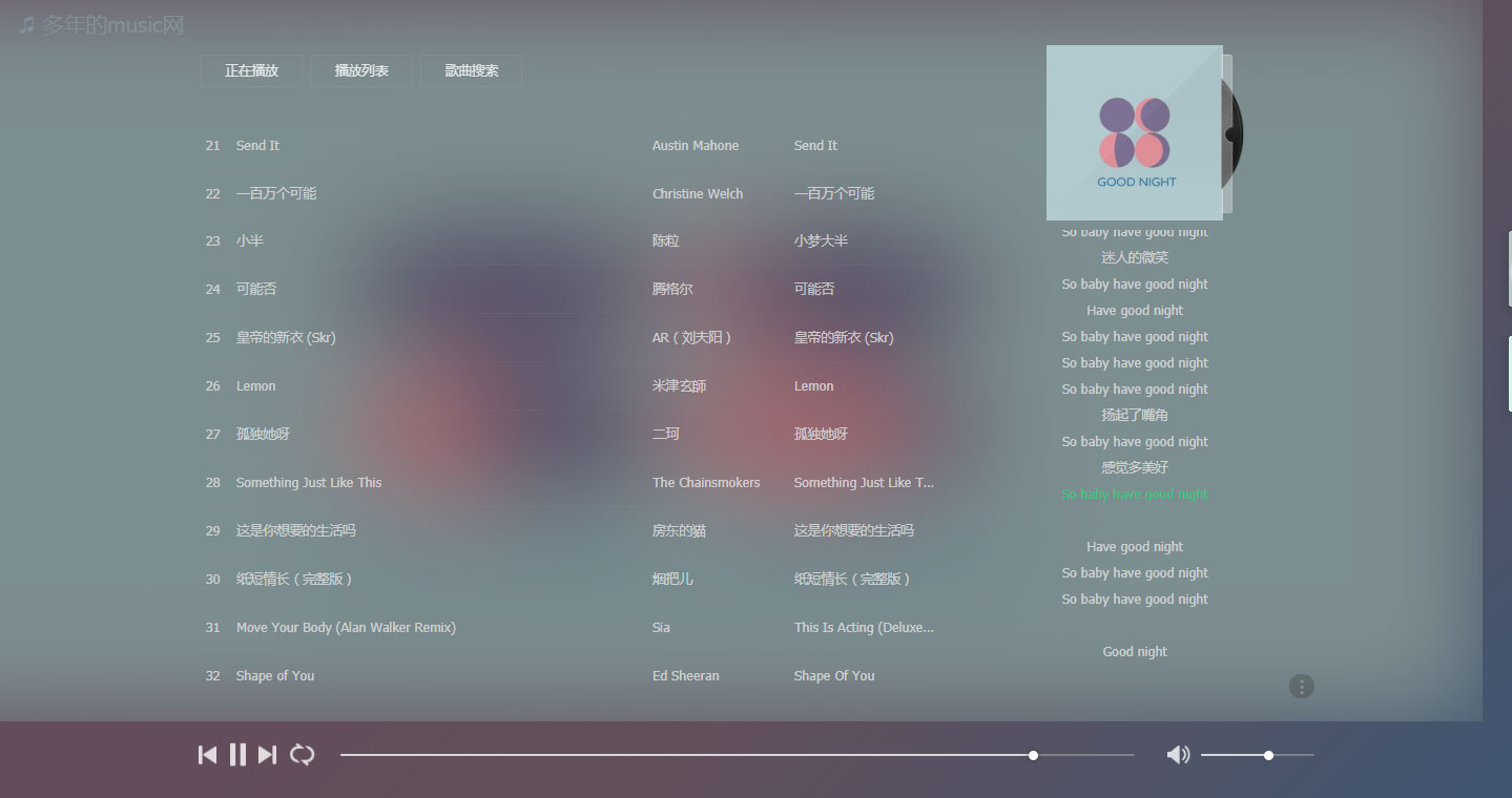 PHP精品在线音乐分享网站源码 PHP精品在线音乐分享网站源码