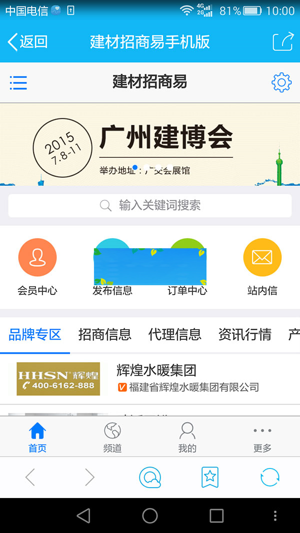 destoon6.0模板B2B建材招商加盟平台网站源码带手机WAP版+测试数据 destoon6.0模板B2B建材招商加盟平台网站源码带手机WAP版+测试数据