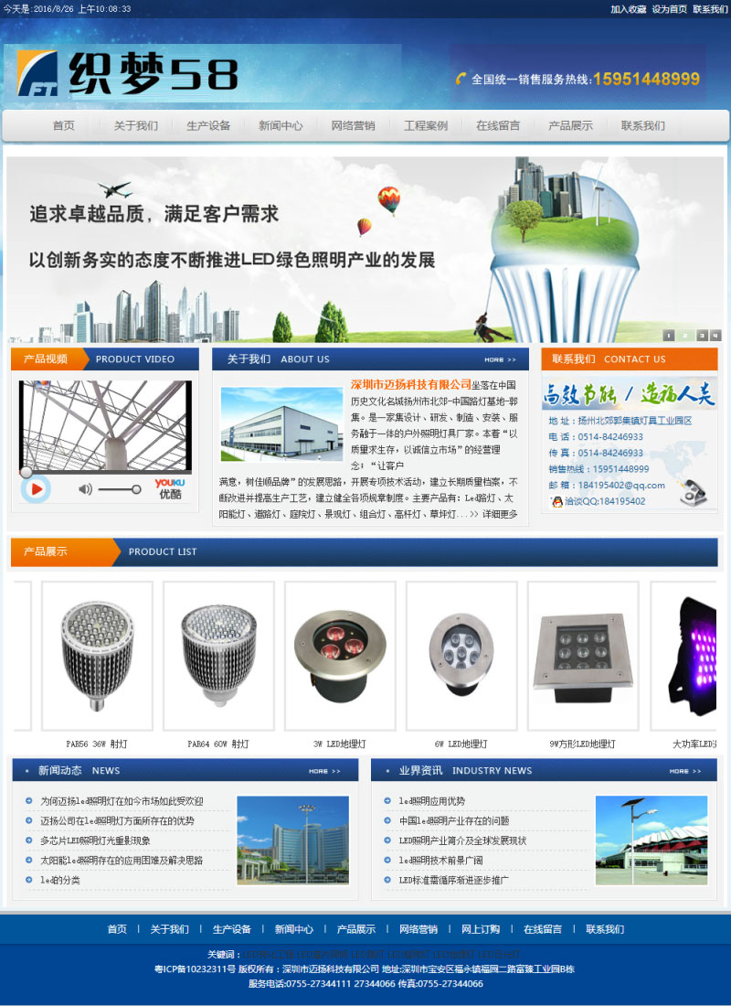 织梦dedecms蓝色风格照明灯具公司网站模板 织梦dedecms蓝色风格照明灯具公司网站模板