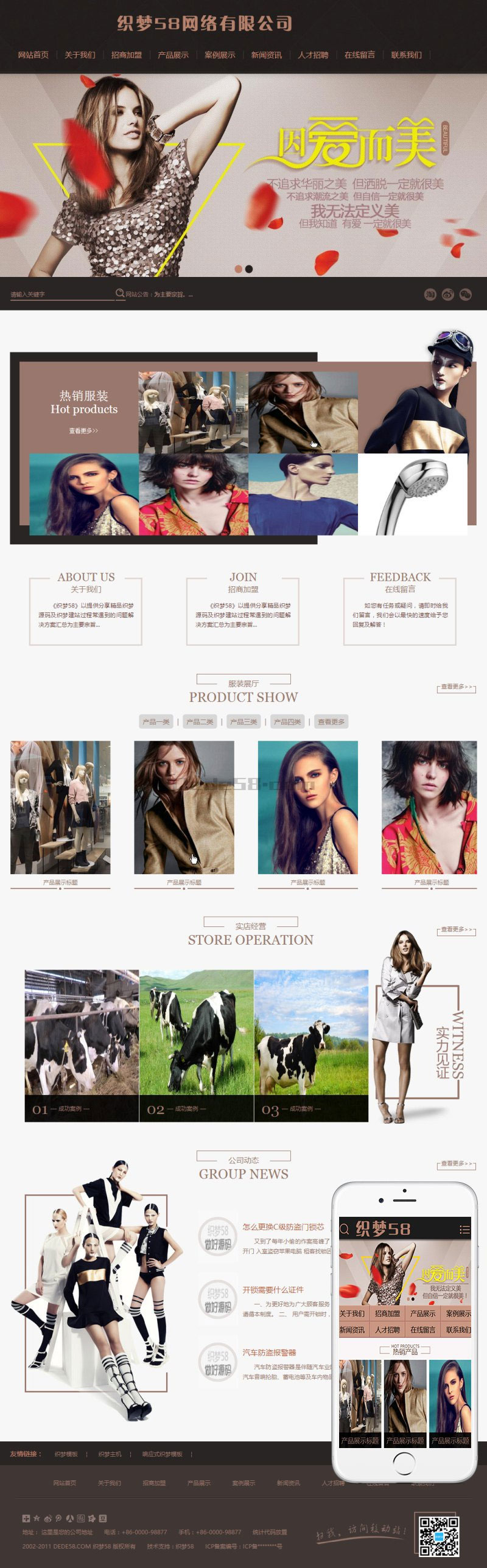 织梦dedecms服装设计模特展示公司网站模板(带手机移动端) 织梦dedecms服装设计模特展示公司网站模板(带手机移动端)