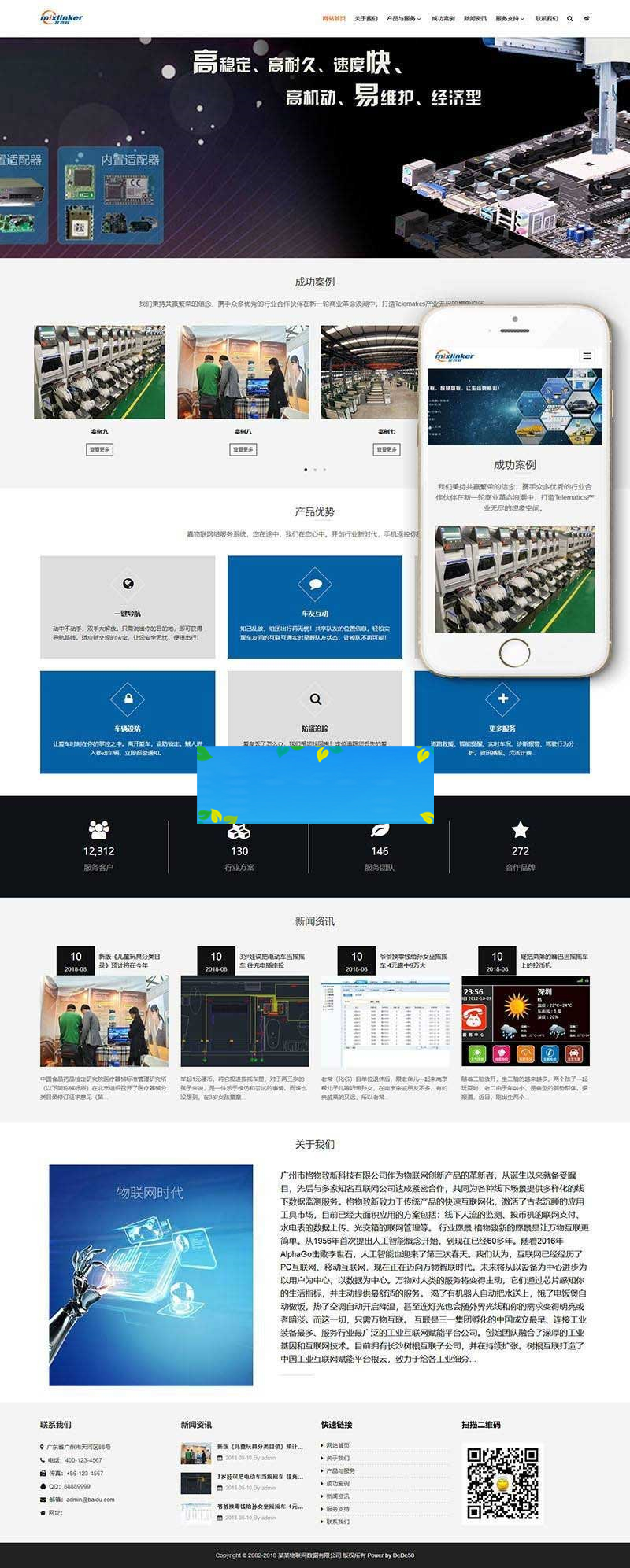 织梦dedecms响应式物联网基础数据公司网站模板(自适应手机移动端) 织梦dedecms响应式物联网基础数据公司网站模板(自适应手机移动端)