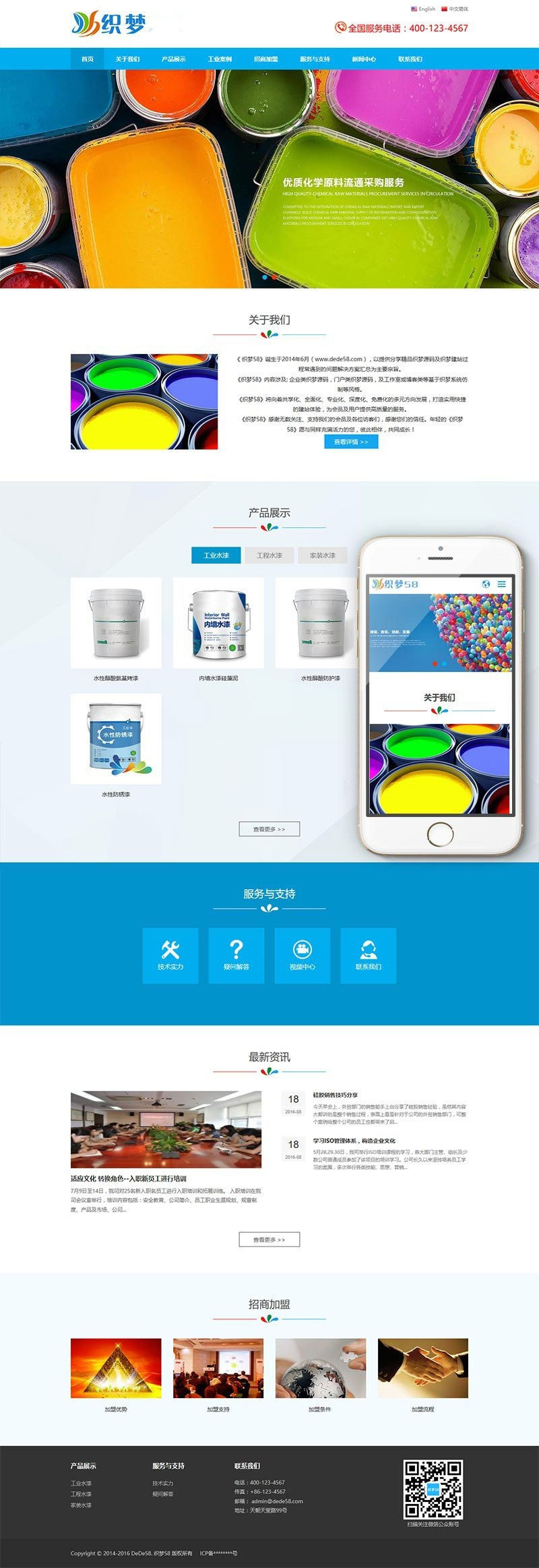 织梦dedecms响应式中英文双语油漆装修材料外贸公司网站模板(自适应手机移动端) 织梦dedecms响应式中英文双语油漆装修材料外贸公司网站模板(自适应手机移动端)