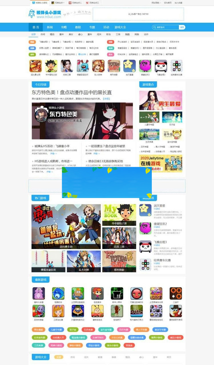 帝国内核92game仿H5uc《核弹头》H5手机网页小游戏网站源码带手机版 帝国内核92game仿H5uc《核弹头》H5手机网页小游戏网站源码带手机版