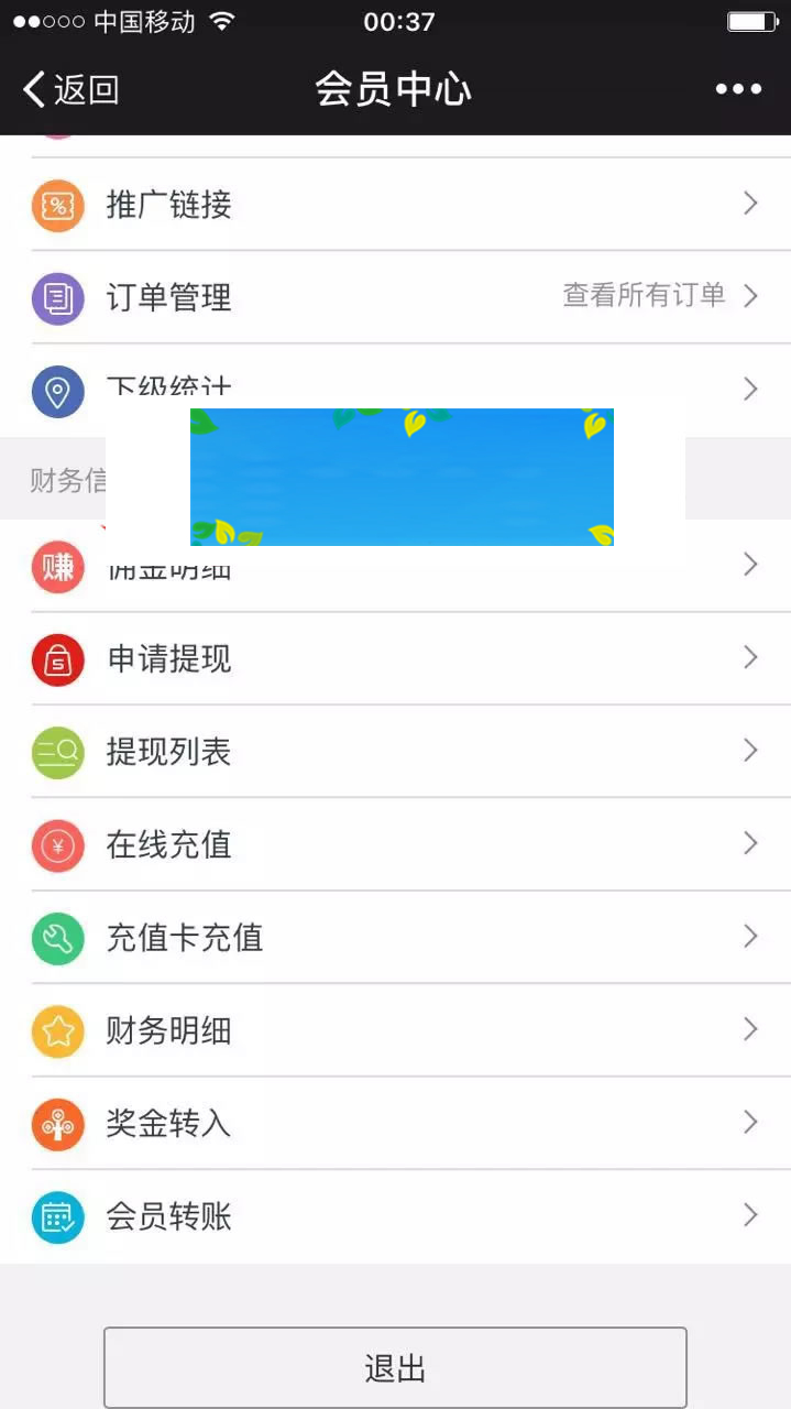 JAVA微信三级分销商城平台源码带后台和完整数据库 JAVA微信三级分销商城平台源码带后台和完整数据库
