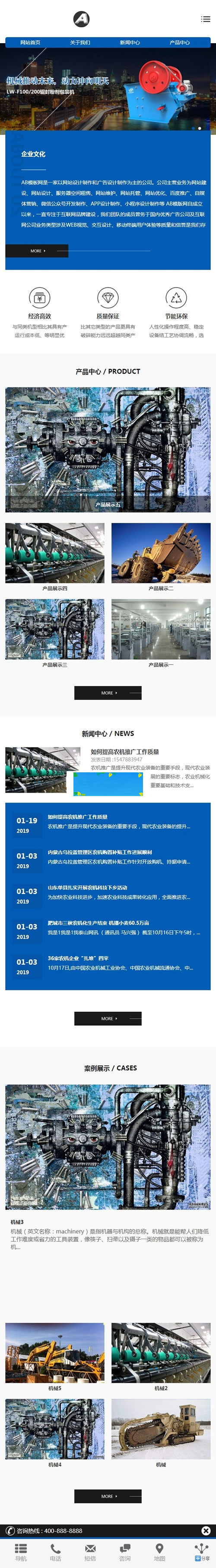 织梦dedecms响应式农业机械设备公司网站模板(自适应手机移动端) 织梦dedecms响应式农业机械设备公司网站模板(自适应手机移动端)