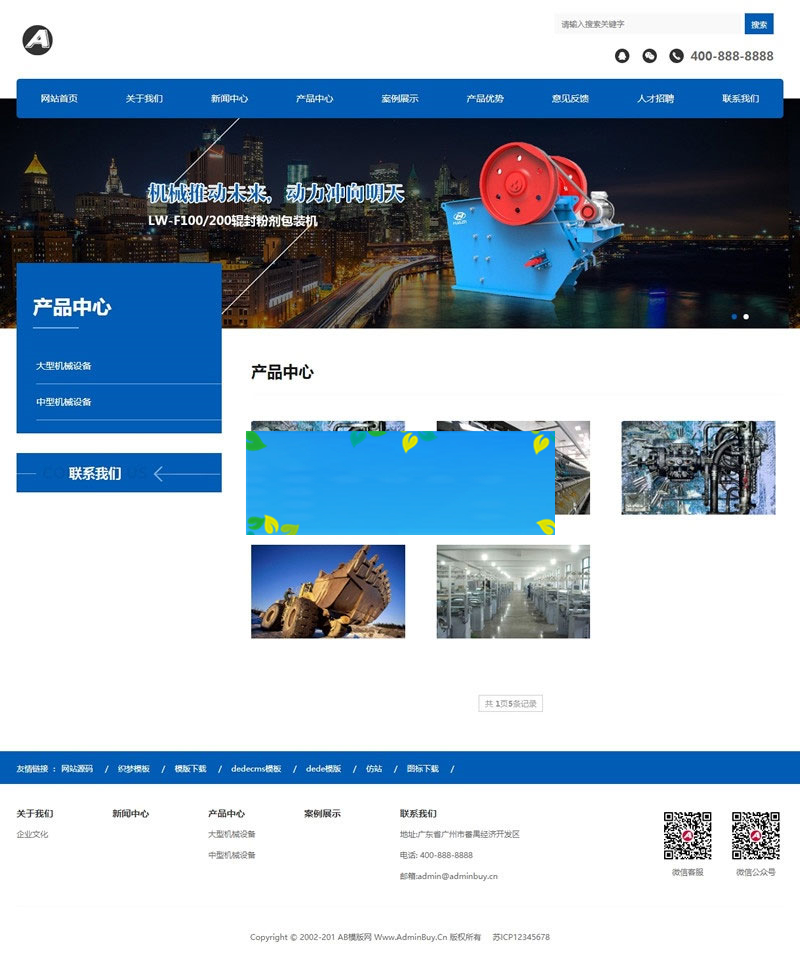 织梦dedecms响应式农业机械设备公司网站模板(自适应手机移动端) 织梦dedecms响应式农业机械设备公司网站模板(自适应手机移动端)