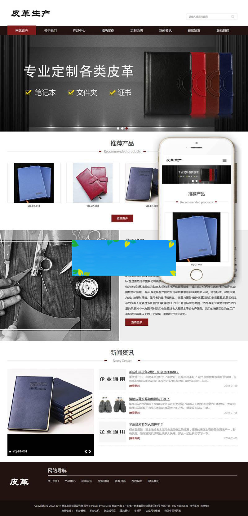 织梦dedecms响应式皮革皮具公司网站模板(自适应手机移动端) 织梦dedecms响应式皮革皮具公司网站模板(自适应手机移动端)