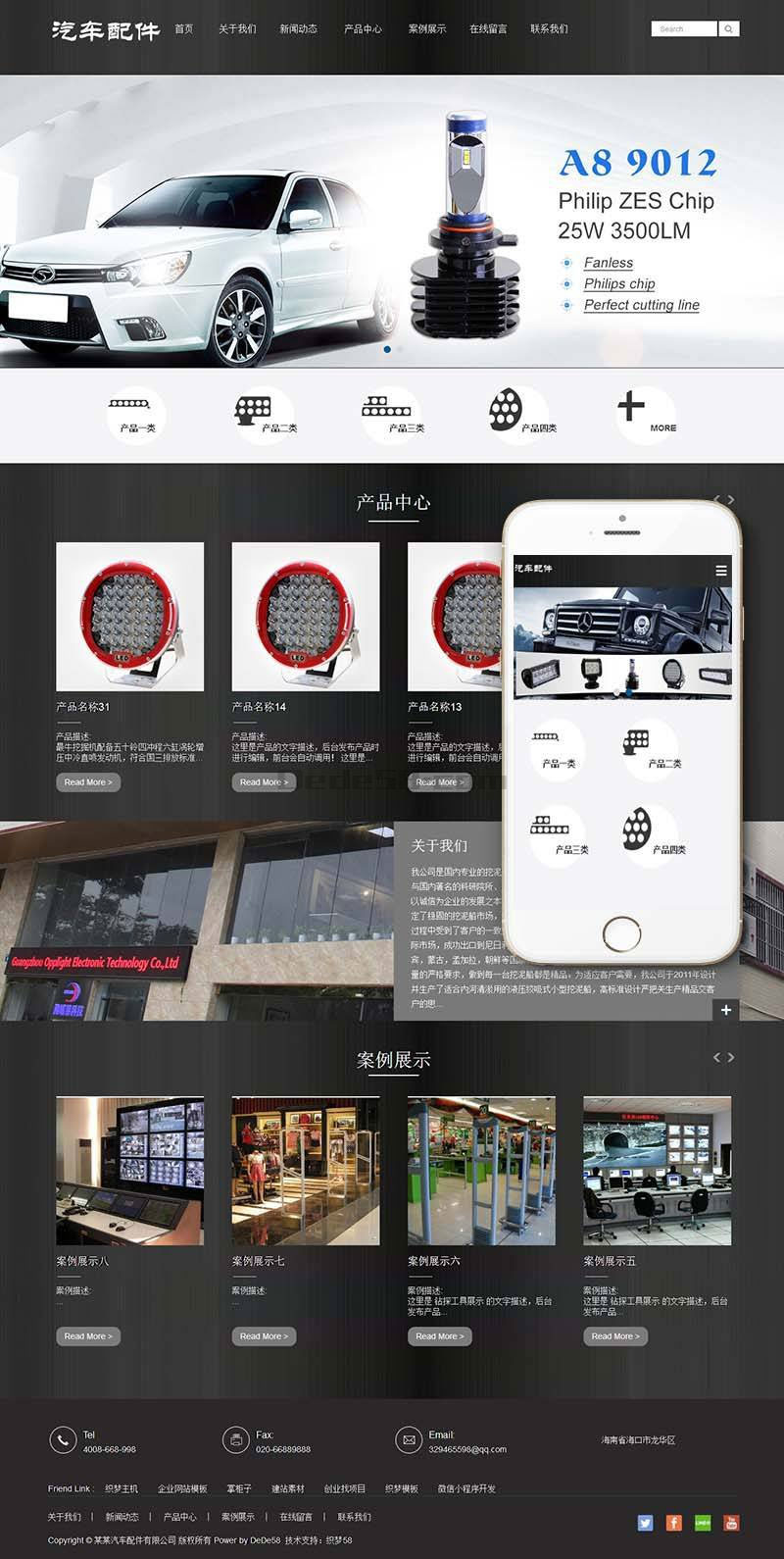织梦dedecms黑色响应式汽车零件配件公司网站模板(自适应手机移动端) 织梦dedecms黑色响应式汽车零件配件公司网站模板(自适应手机移动端)