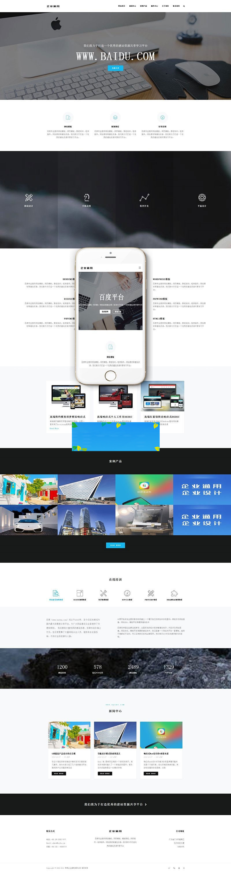 织梦dedecms响应式优雅大气通用设计公司网站模板(自适应手机移动端) 织梦dedecms响应式优雅大气通用设计公司网站模板(自适应手机移动端)