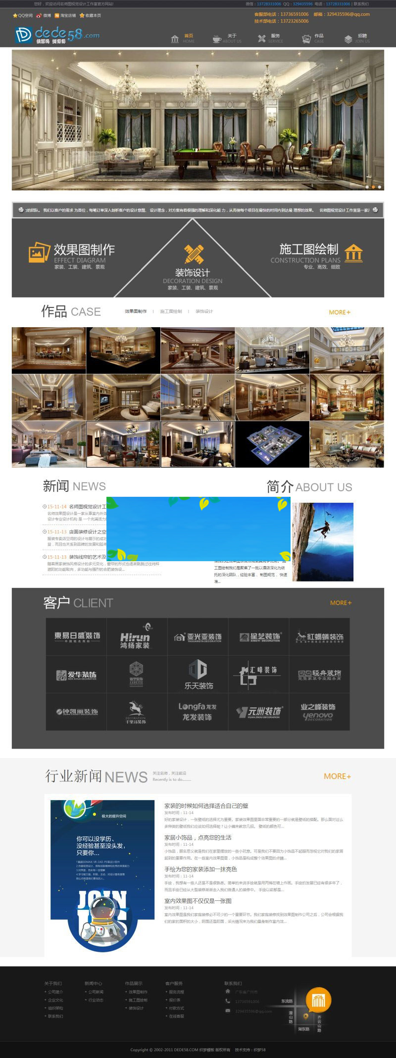 织梦dedecms黑色装饰装修室内设计公司网站模板 织梦dedecms黑色装饰装修室内设计公司网站模板