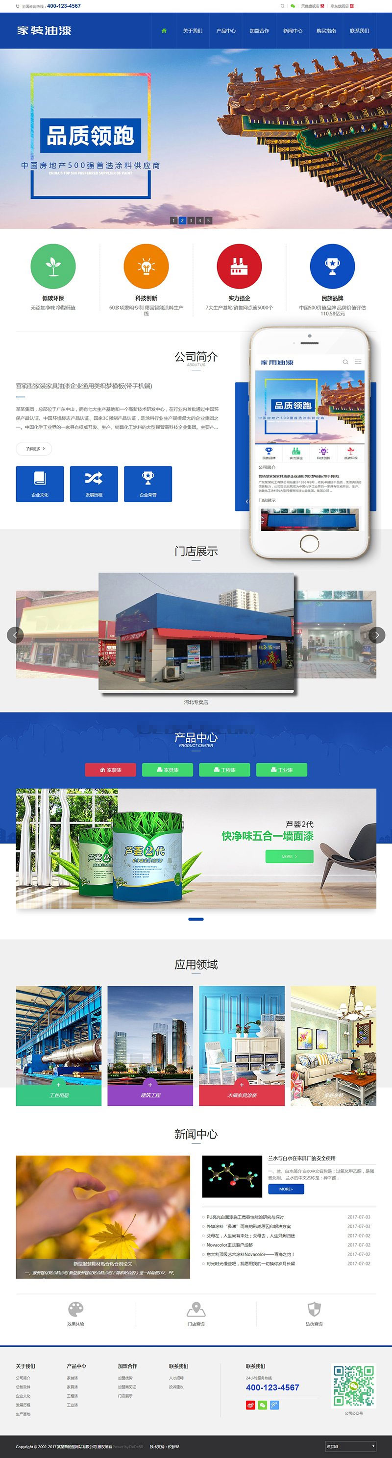 缁囨ⅵdedecms钀ラ攢鍨嬪瑁呭鍏锋补婕嗕紒涓氱綉绔欐ā鏉?甯︽墜鏈虹Щ鍔ㄧ) 缁囨ⅵdedecms钀ラ攢鍨嬪瑁呭鍏锋补婕嗕紒涓氱綉绔欐ā鏉?甯︽墜鏈虹Щ鍔ㄧ)