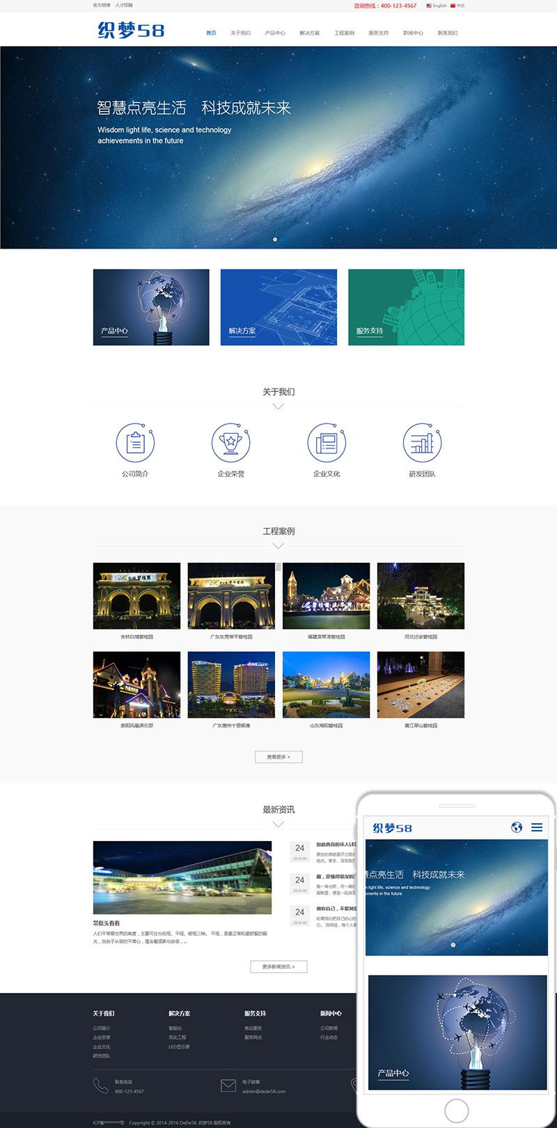 织梦dedecms中英双语电子节能照明灯具企业网站模板(自适应手机移动端) 织梦dedecms中英双语电子节能照明灯具企业网站模板(自适应手机移动端)