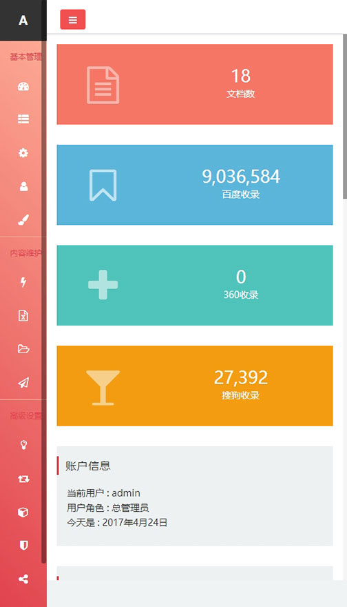织梦dedecms响应式通用企业网站后台模板(自适应手机移动端) 织梦dedecms响应式通用企业网站后台模板(自适应手机移动端)