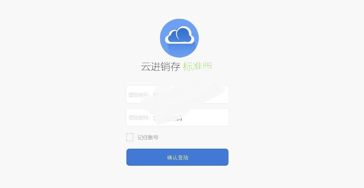 PHP仿金蝶电商ERP进销存系统销售库存仓库财务管理收银系统源码 PHP仿金蝶电商ERP进销存系统销售库存仓库财务管理收银系统源码